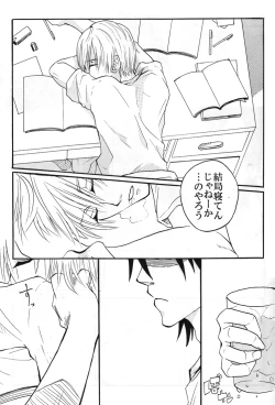 Page 10 of Natsu no hi