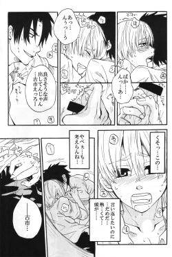 Page 28 of Natsu no hi