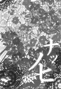 Page 2 of Natsu no hi