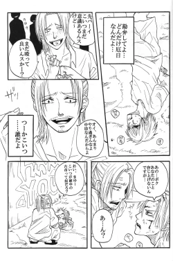 Page 42 of Natsu no hi