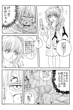 Page 43 of Natsu no hi