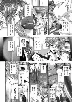 Page 106 of COMIC MUJIN 2005-04