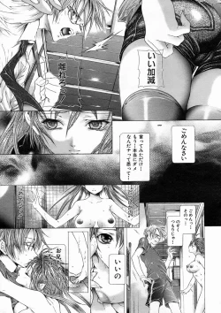 Page 107 of COMIC MUJIN 2005-04