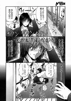 Page 118 of COMIC MUJIN 2005-04