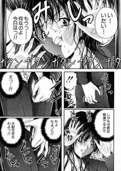 Page 120 of COMIC MUJIN 2005-04