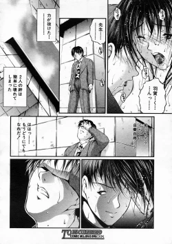 Page 138 of COMIC MUJIN 2005-04