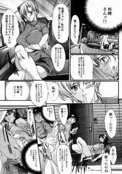 Page 175 of COMIC MUJIN 2005-04