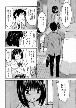 Page 194 of COMIC MUJIN 2005-04