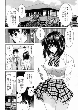 Page 196 of COMIC MUJIN 2005-04