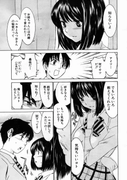 Page 197 of COMIC MUJIN 2005-04