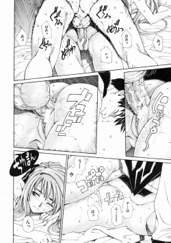 Page 20 of COMIC MUJIN 2005-04