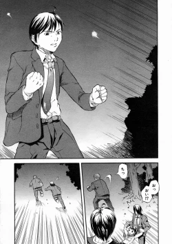 Page 221 of COMIC MUJIN 2005-04