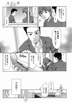 Page 251 of COMIC MUJIN 2005-04