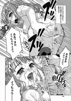 Page 262 of COMIC MUJIN 2005-04