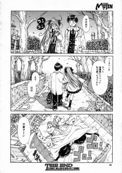 Page 26 of COMIC MUJIN 2005-04