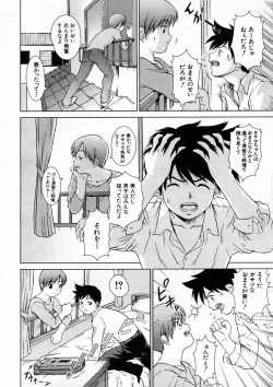 Page 270 of COMIC MUJIN 2005-04