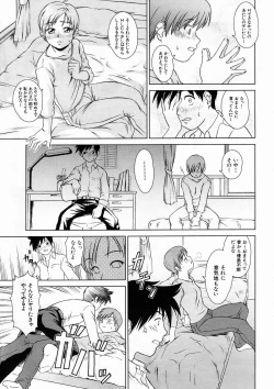 Page 273 of COMIC MUJIN 2005-04