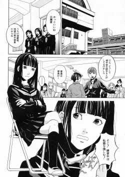 Page 298 of COMIC MUJIN 2005-04