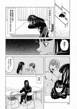 Page 304 of COMIC MUJIN 2005-04