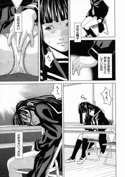 Page 305 of COMIC MUJIN 2005-04