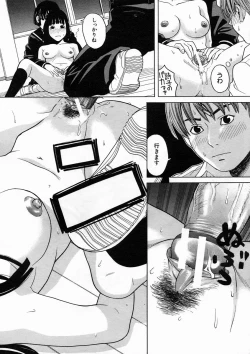 Page 316 of COMIC MUJIN 2005-04