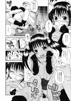 Page 352 of COMIC MUJIN 2005-04