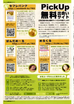 Page 365 of COMIC MUJIN 2005-04