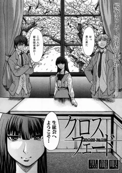 Page 368 of COMIC MUJIN 2005-04