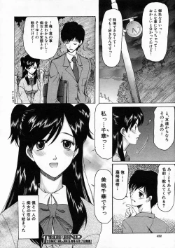 Page 422 of COMIC MUJIN 2005-04