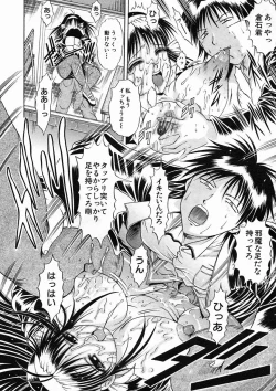 Page 446 of COMIC MUJIN 2005-04