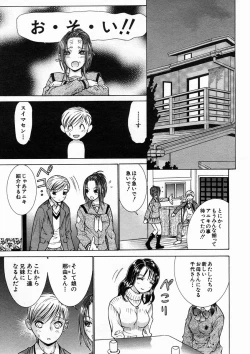 Page 479 of COMIC MUJIN 2005-04