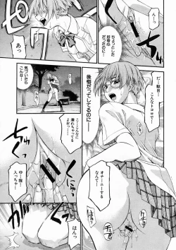 Page 521 of COMIC MUJIN 2005-04