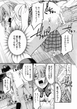 Page 539 of COMIC MUJIN 2005-04