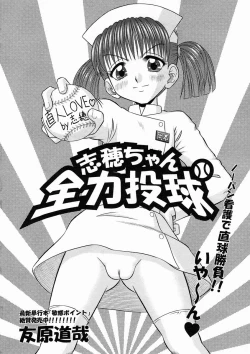 Page 551 of COMIC MUJIN 2005-04