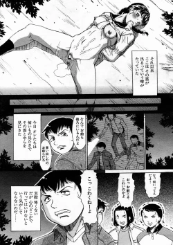 Page 575 of COMIC MUJIN 2005-04