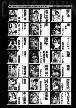 Page 621 of COMIC MUJIN 2005-04