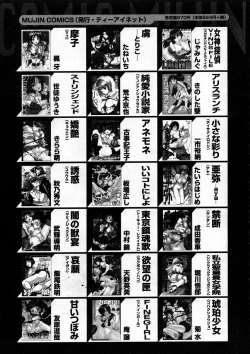 Page 622 of COMIC MUJIN 2005-04