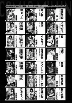 Page 624 of COMIC MUJIN 2005-04