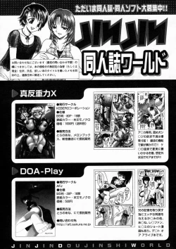 Page 627 of COMIC MUJIN 2005-04