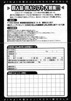 Page 629 of COMIC MUJIN 2005-04