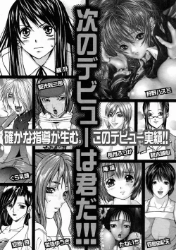 Page 634 of COMIC MUJIN 2005-04