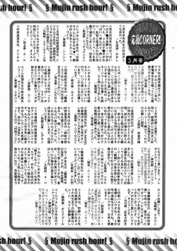 Page 648 of COMIC MUJIN 2005-04