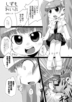 Page 3 of Shizumori-san o Bunnaguri Nagara Goukan suru Usui Hon