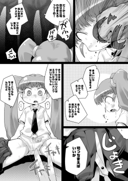 Page 5 of Shizumori-san o Bunnaguri Nagara Goukan suru Usui Hon