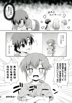 Page 24 of Gyutto shite! - Please hug me strongly!