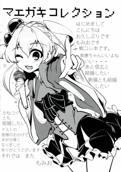 Page 4 of Zehi ni Oyobazu.