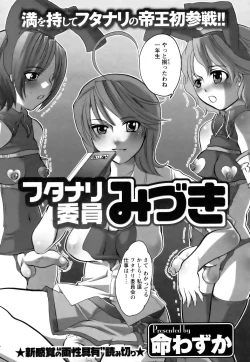 Page 110 of ANGEL Club 2006-08