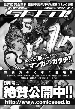 Page 193 of ANGEL Club 2006-08