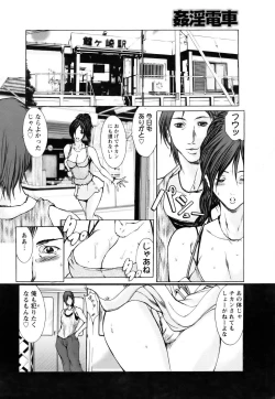 Page 207 of ANGEL Club 2006-08