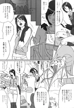 Page 292 of ANGEL Club 2006-08